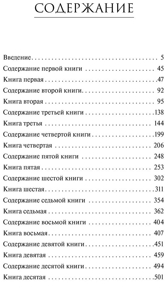 Книга Платон: Государство купить,NaN