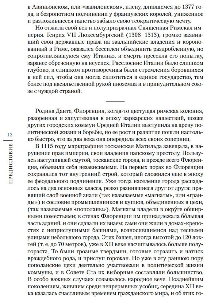 Книга Алигьери Данте: Божественная комедия купить,NaN