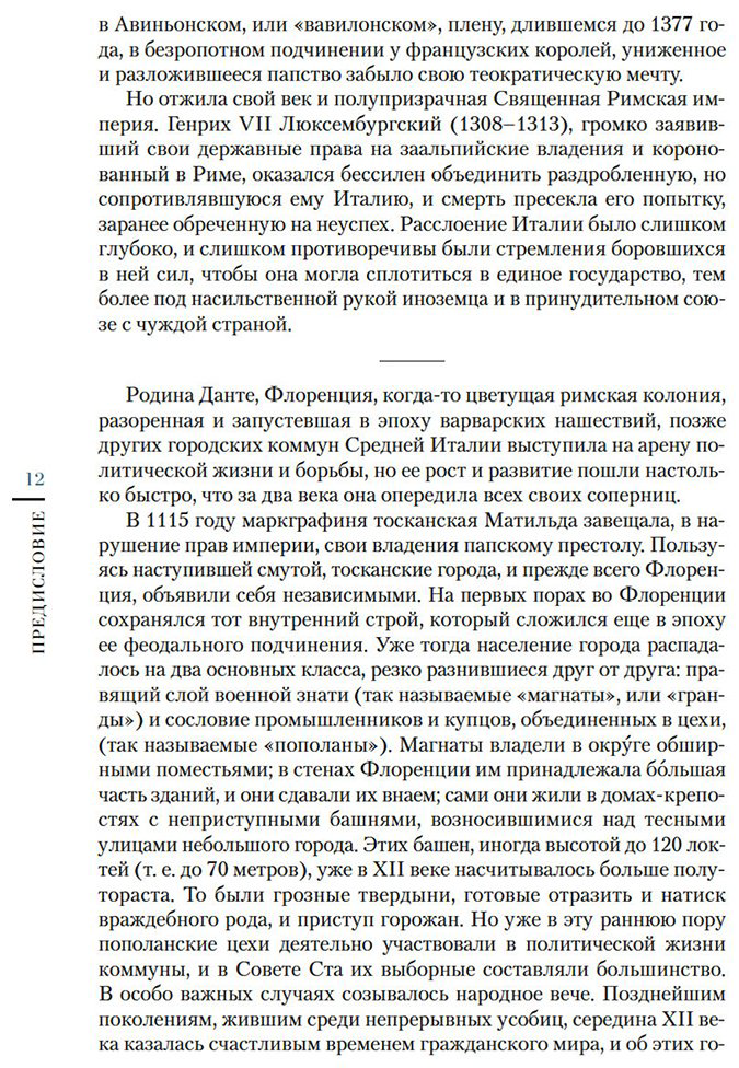 Книга Алигьери Данте: Божественная комедия купить,NaN