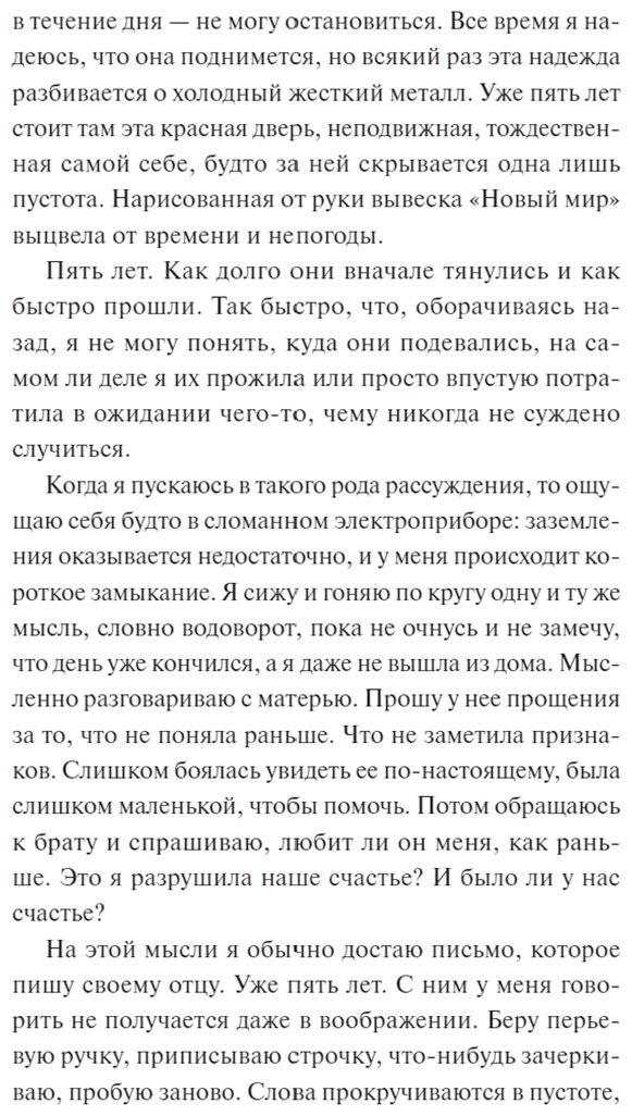Книга Джентиле Л.: Магазинчик бесценных вещей купить,NaN