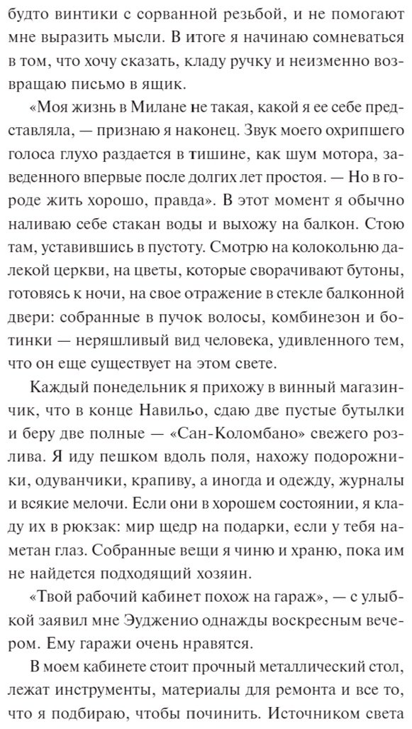Книга Джентиле Л.: Магазинчик бесценных вещей купить,NaN