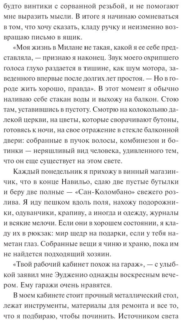 Книга Джентиле Л.: Магазинчик бесценных вещей купить,NaN