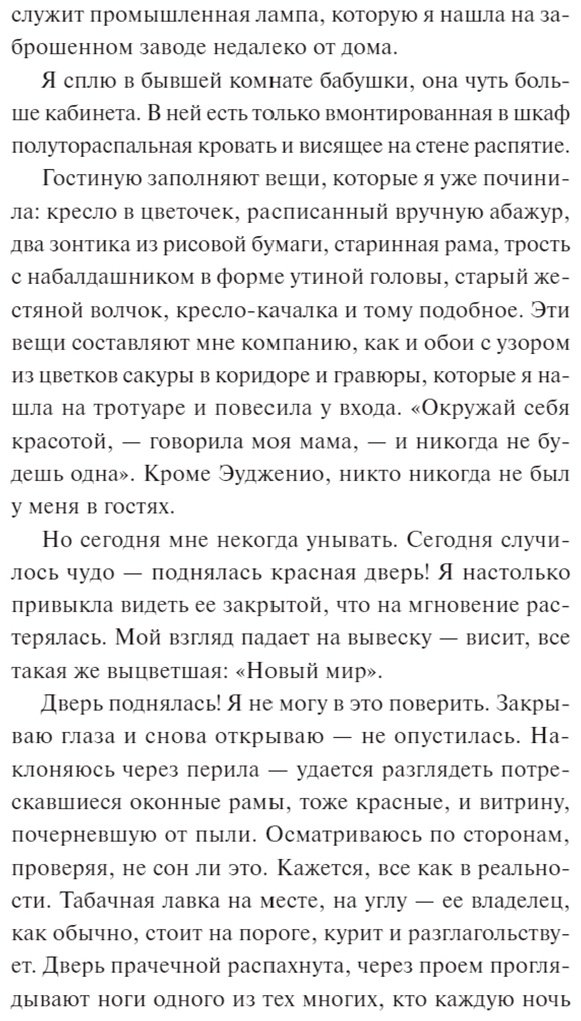 Книга Джентиле Л.: Магазинчик бесценных вещей купить,NaN