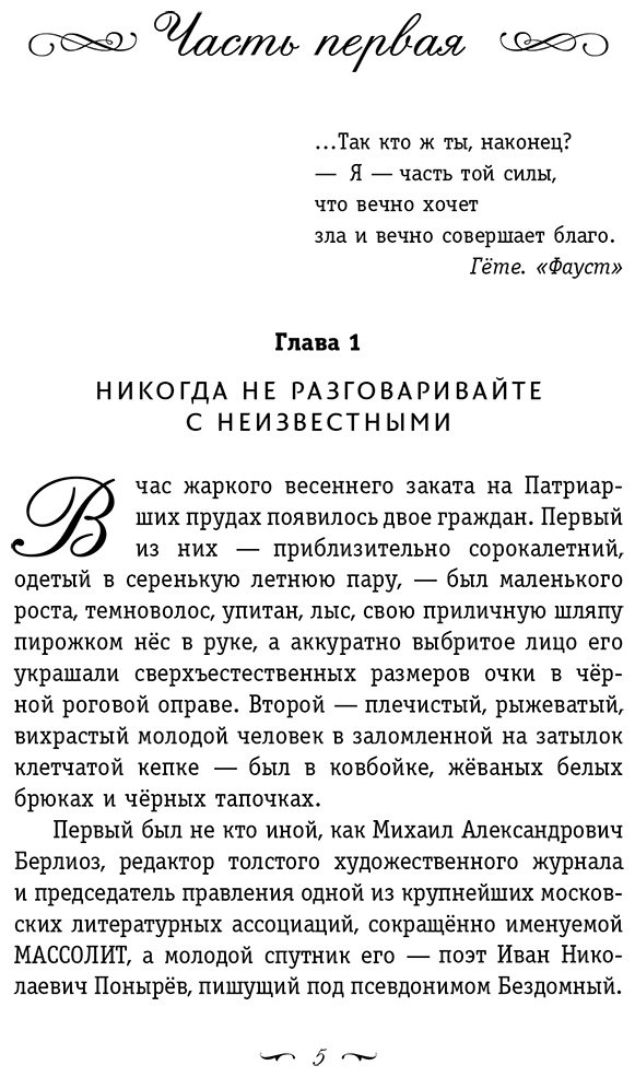 Книга Булгаков М.&nbsp;А.: Мастер и Маргарита купить,NaN