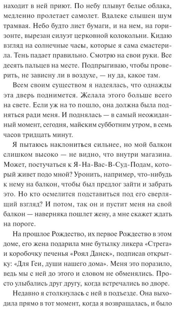 Книга Джентиле Л.: Магазинчик бесценных вещей купить,NaN
