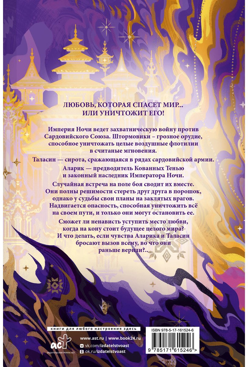 Книга Гуанзон Т.: Ураганные Войны купить,NaN