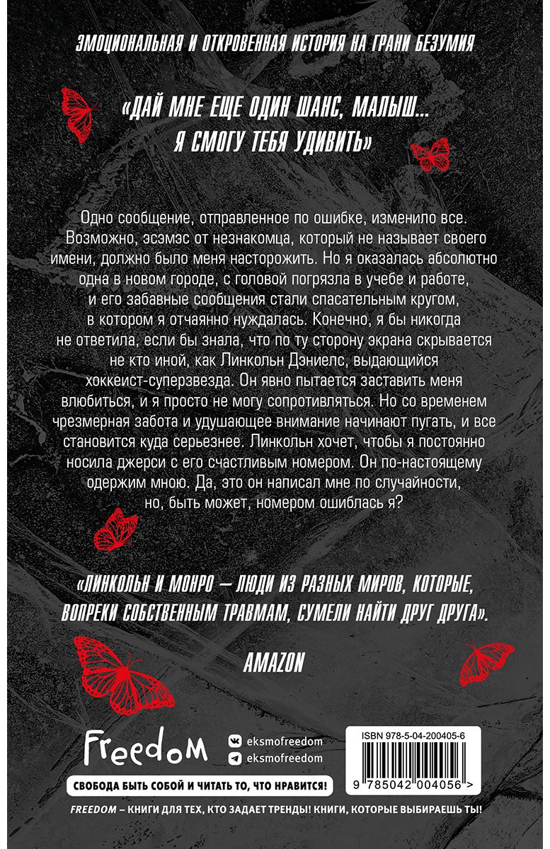 Книга Джейн С. Р.: Чертовски неправильный номер (#1) купить,NaN