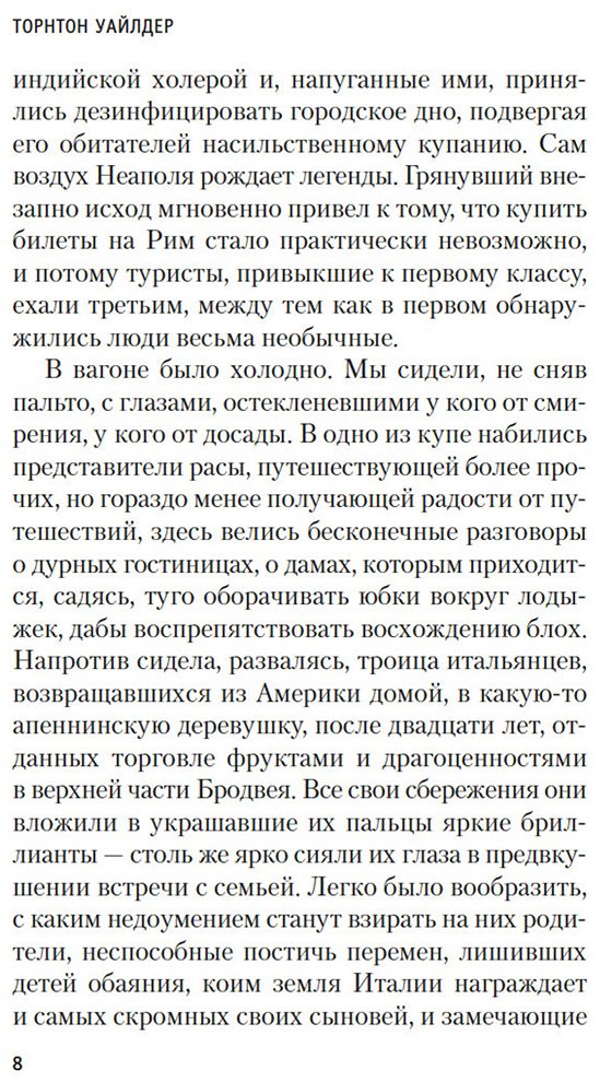 Книга Уайлдер Т.: Мост короля Людовика Святого купить,NaN