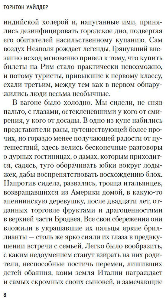 Книга Уайлдер Т.: Мост короля Людовика Святого купить,NaN