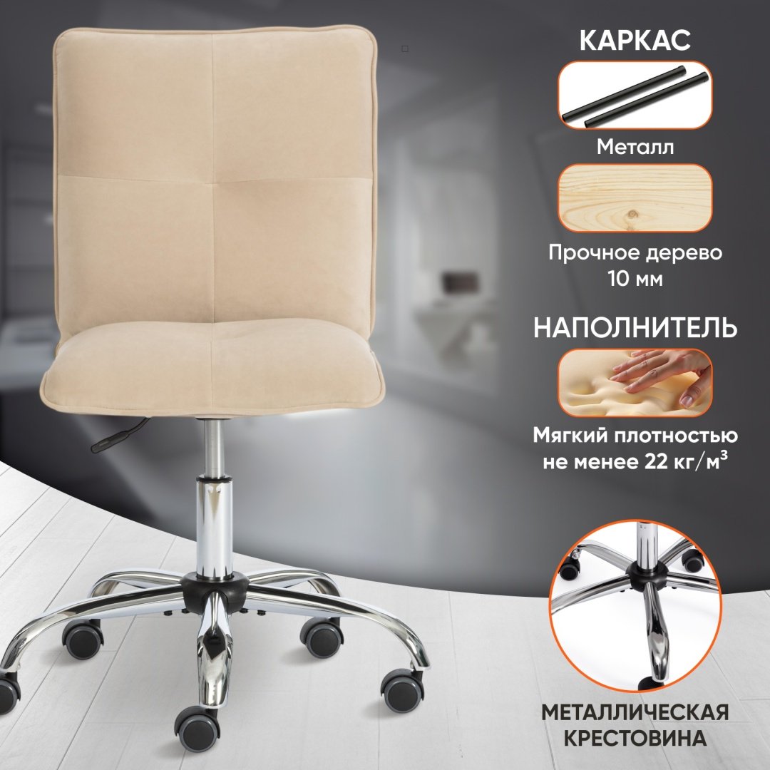 Компьютерное кресло Tetchair 21868, бежевый купить,NaN
