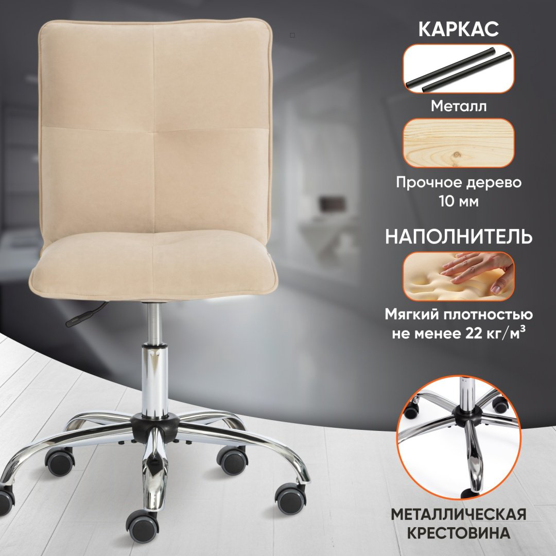 Компьютерное кресло Tetchair 21868, бежевый купить,NaN