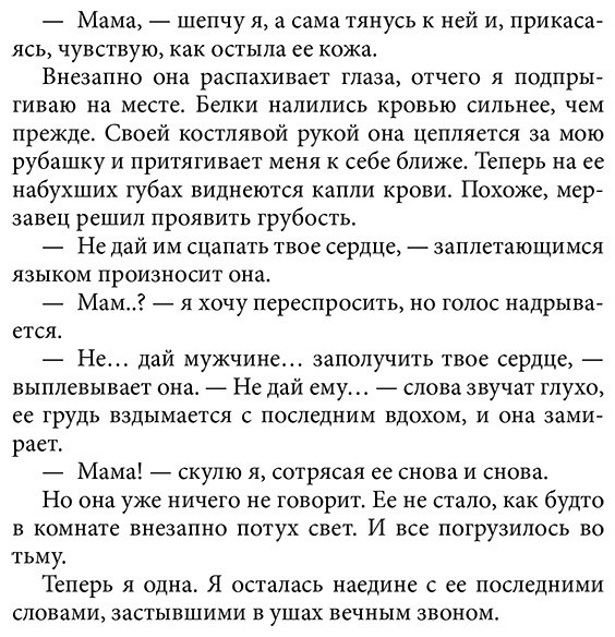 Книга Джейн С. Р.: Чертовски неправильный номер (#1) купить,NaN
