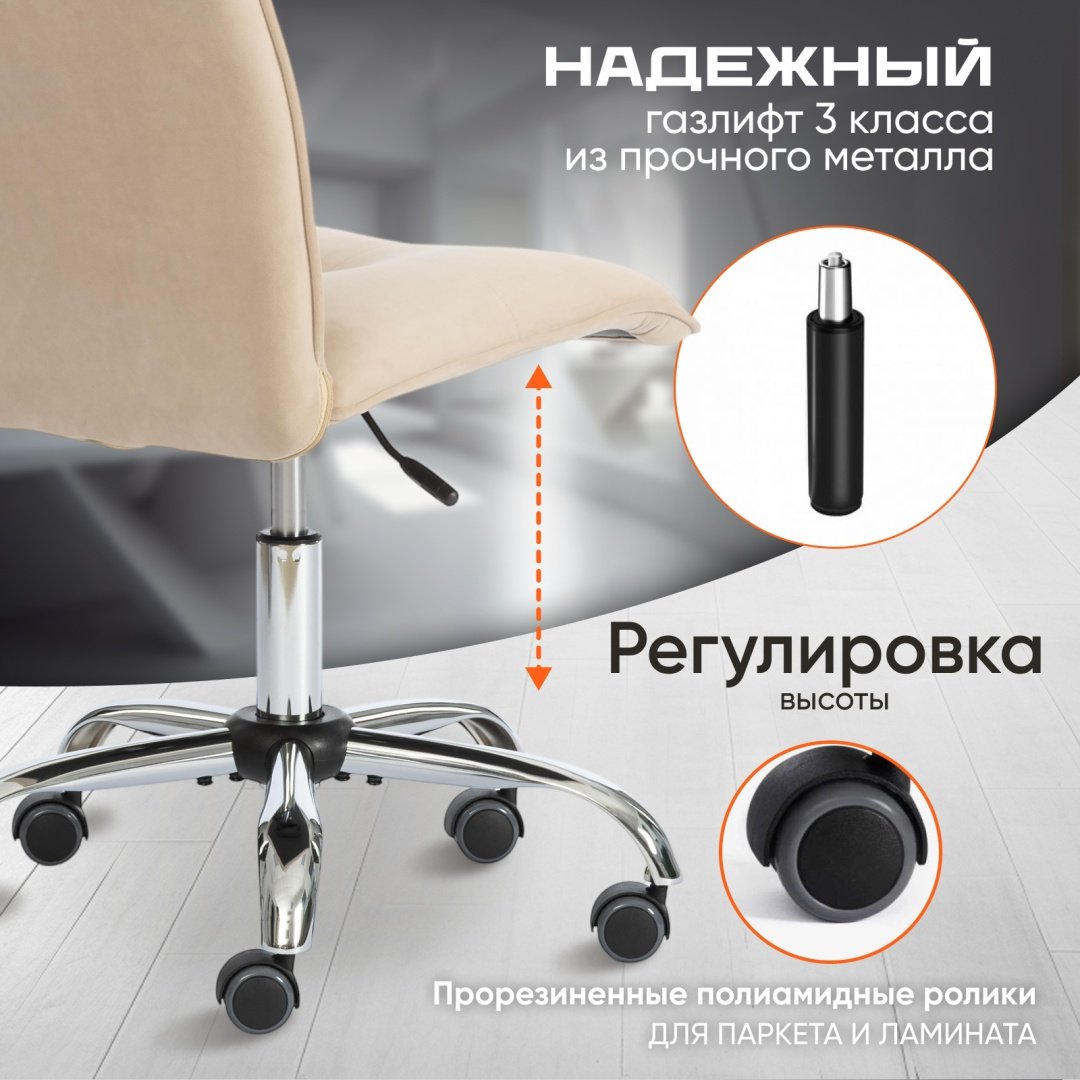 Компьютерное кресло Tetchair 21868, бежевый купить,NaN