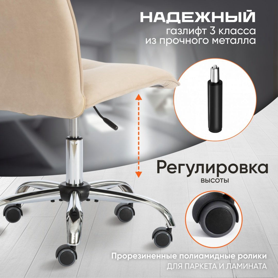 Компьютерное кресло Tetchair 21868, бежевый купить,NaN