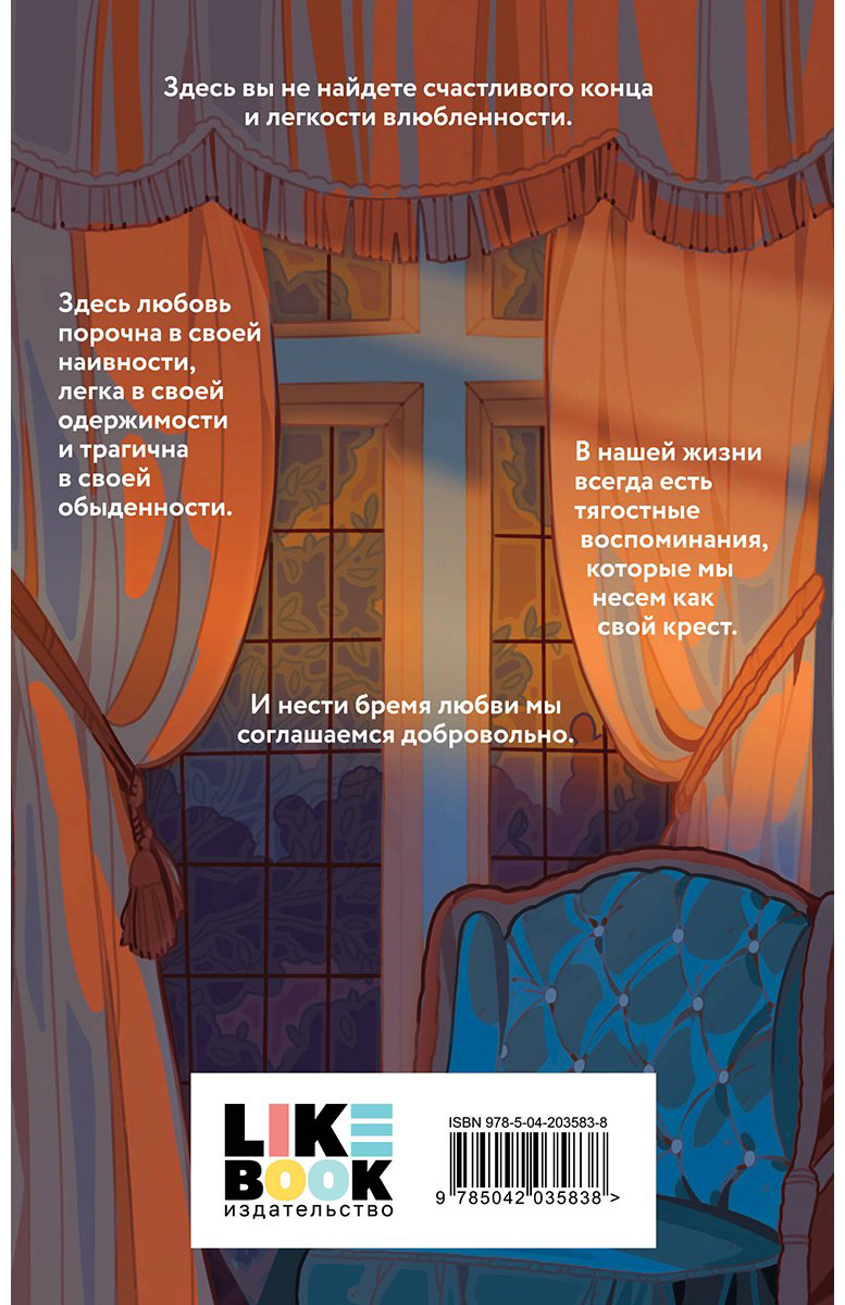 Книга Бунин И. А.: Темные аллеи купить,NaN