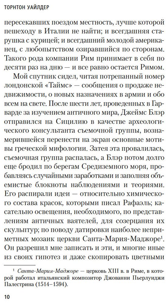Книга Уайлдер Т.: Мост короля Людовика Святого купить,NaN