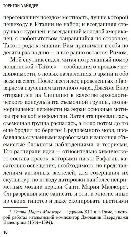 Книга Уайлдер Т.: Мост короля Людовика Святого купить,NaN
