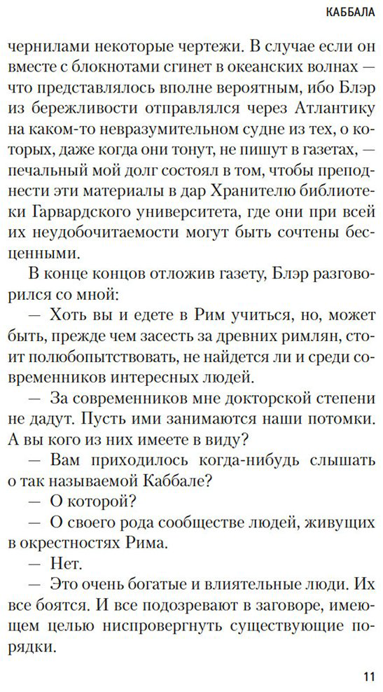 Книга Уайлдер Т.: Мост короля Людовика Святого купить,NaN