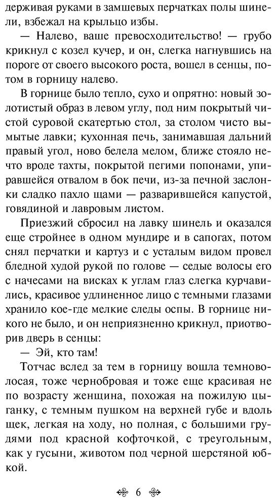 Книга Бунин И. А.: Темные аллеи купить,NaN