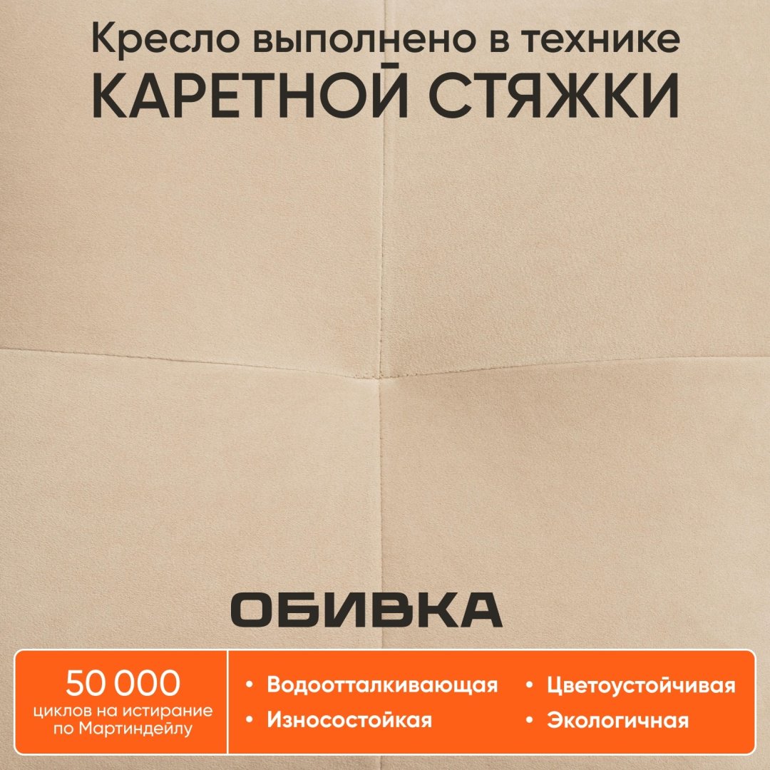 Компьютерное кресло Tetchair 21868, бежевый купить,NaN