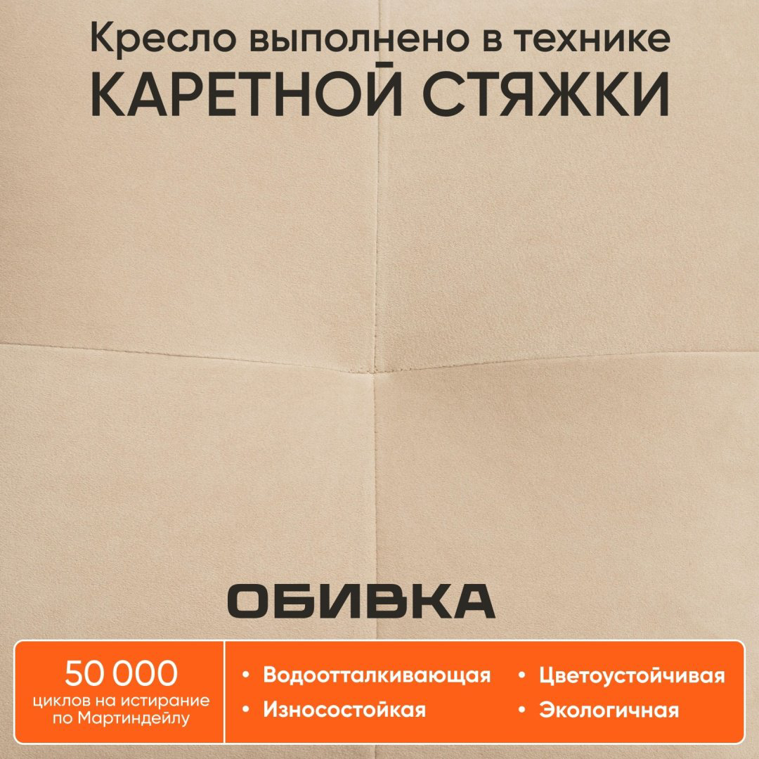 Компьютерное кресло Tetchair 21868, бежевый купить,NaN