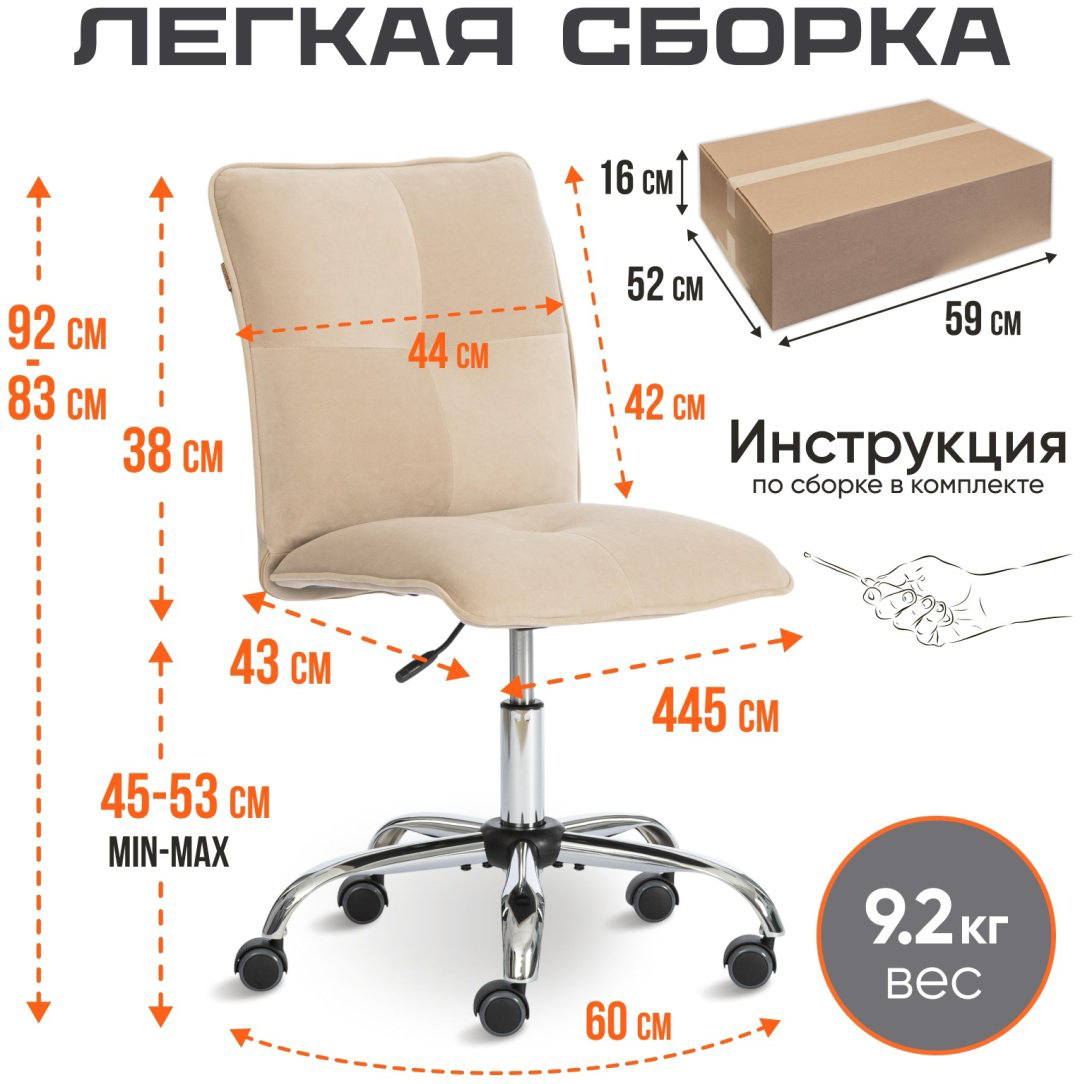 Компьютерное кресло Tetchair 21868, бежевый купить,NaN