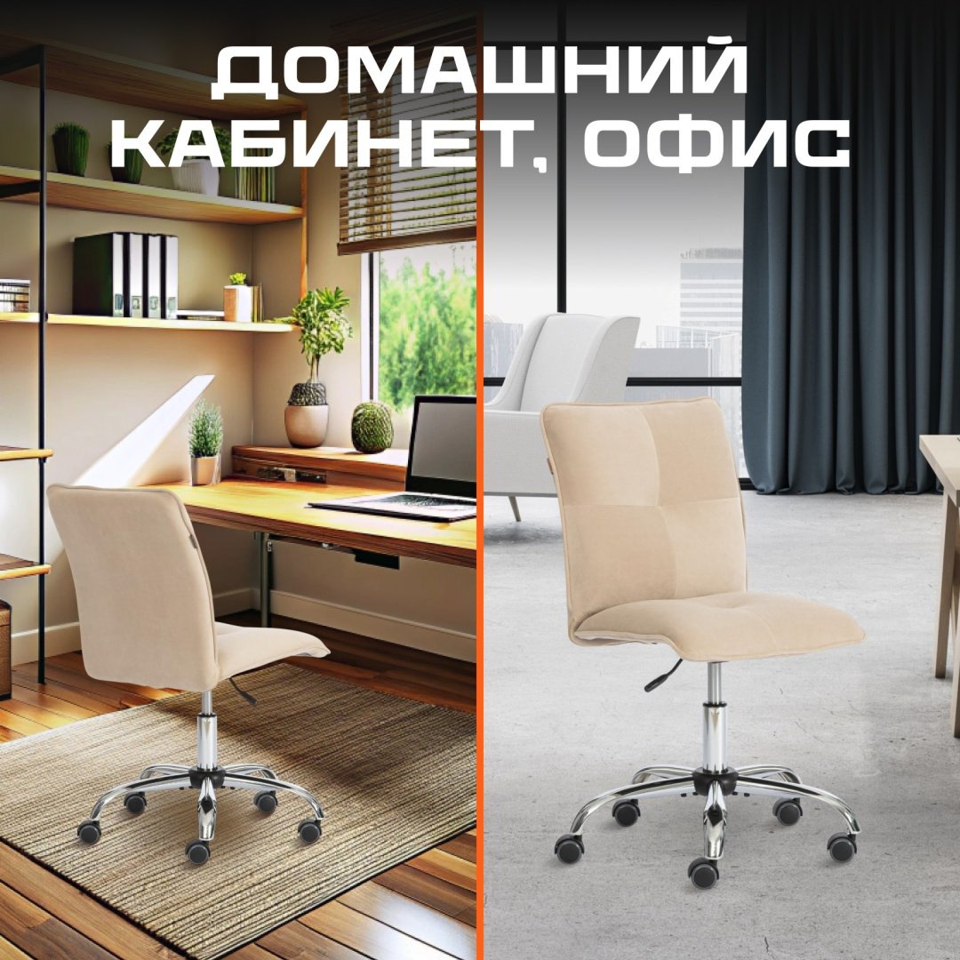 Компьютерное кресло Tetchair 21868, бежевый купить,NaN