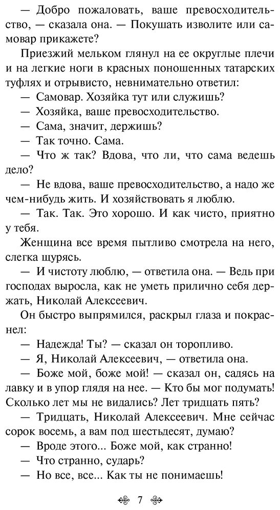 Книга Бунин И. А.: Темные аллеи купить,NaN