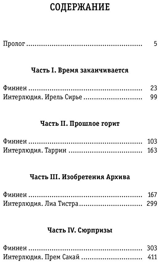 Книга Каньтох А.: Предлунные купить,NaN