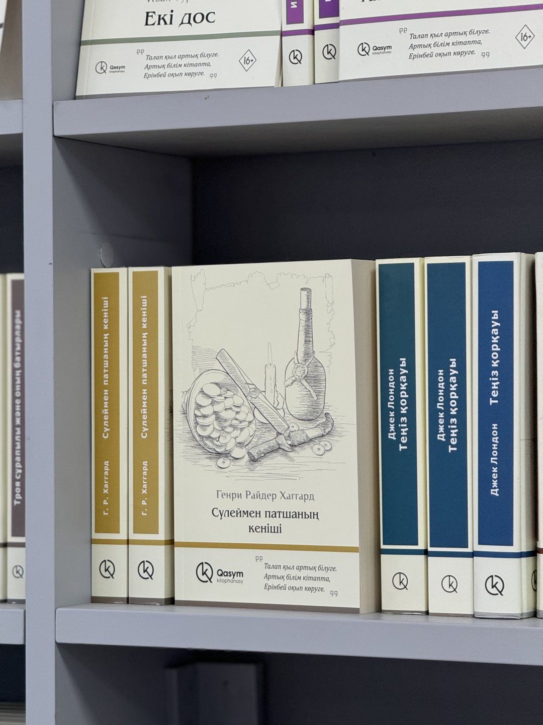 Книга Генри Райдер Хаггард: Сүлеймен патшаның кеніші купить,NaN