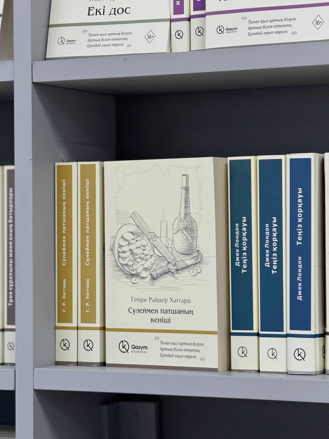 Книга Генри Райдер Хаггард: Сүлеймен патшаның кеніші купить,NaN
