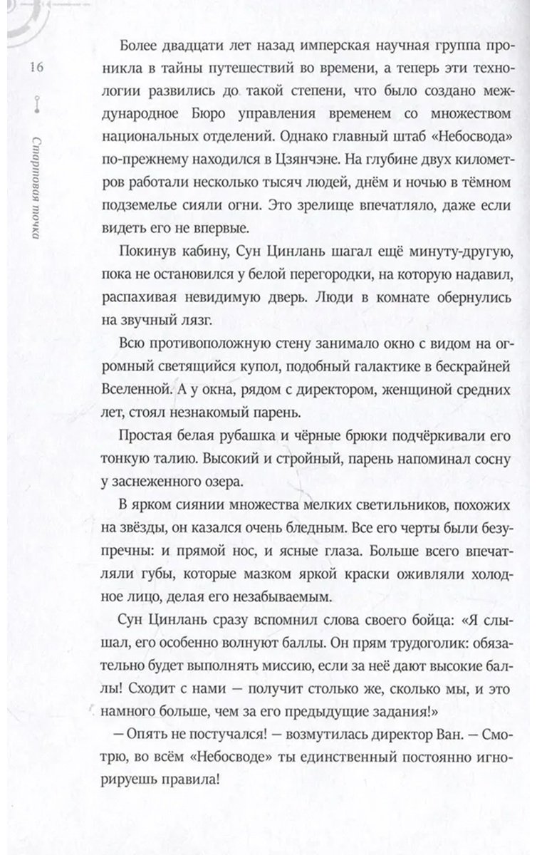 Книга Вэйфэн Цзисюй: Туман.&nbsp;Вне измерений. Книга 1 купить,NaN