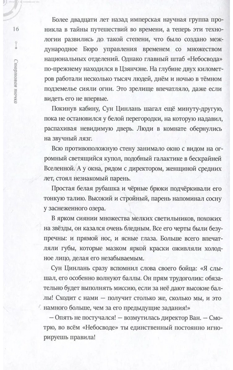 Книга Вэйфэн Цзисюй: Туман.&nbsp;Вне измерений. Книга 1 купить,NaN