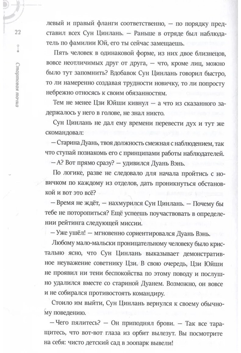 Книга Вэйфэн Цзисюй: Туман.&nbsp;Вне измерений. Книга 1 купить,NaN