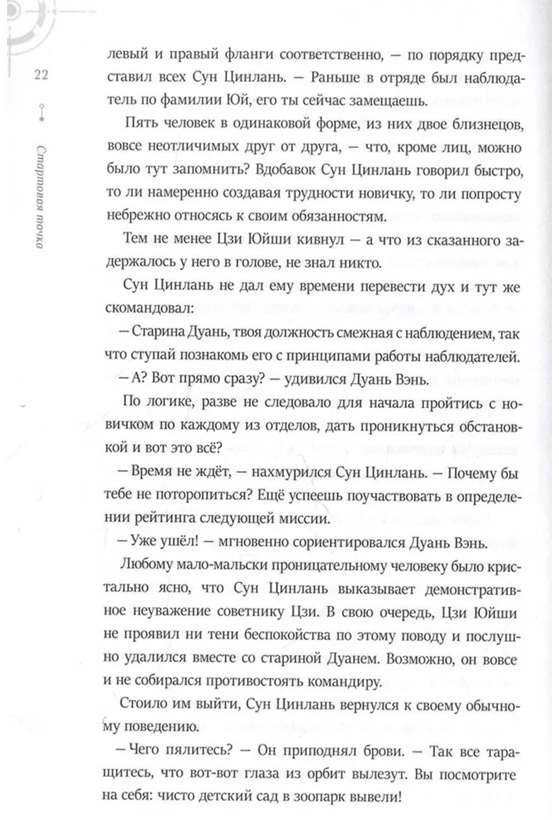 Книга Вэйфэн Цзисюй: Туман.&nbsp;Вне измерений. Книга 1 купить,NaN