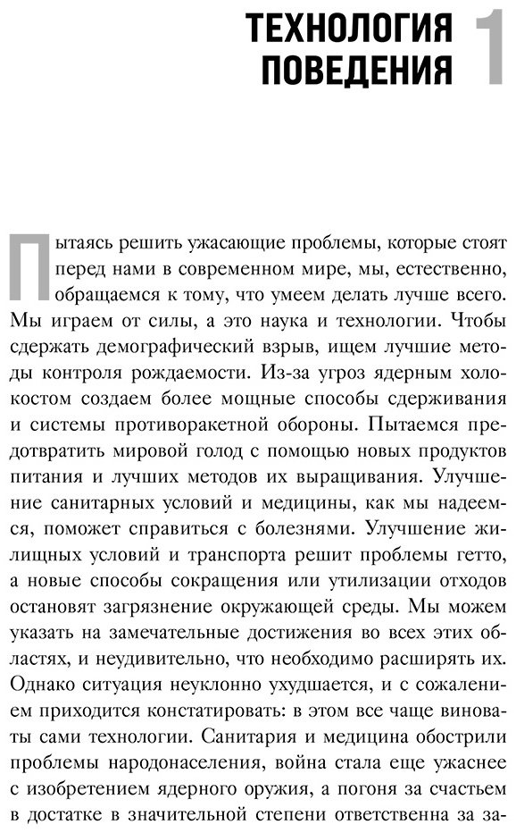 Книга Скиннер Б.: По ту сторону свободы и достоинства купить,NaN