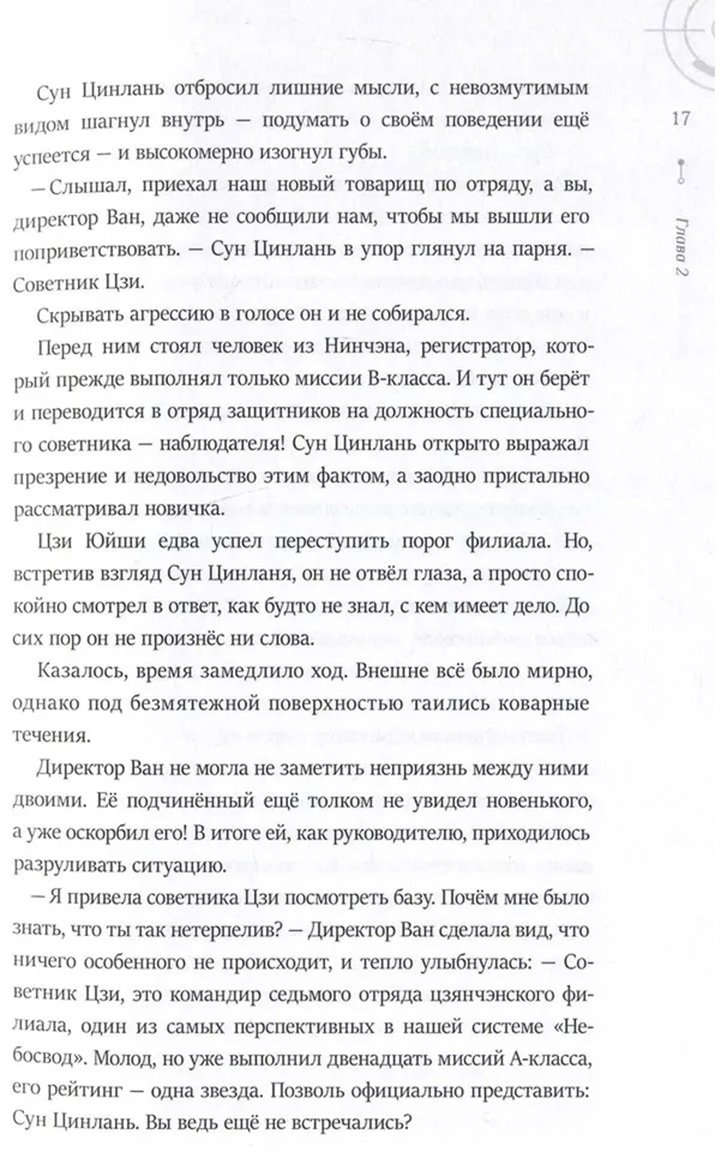 Книга Вэйфэн Цзисюй: Туман.&nbsp;Вне измерений. Книга 1 купить,NaN