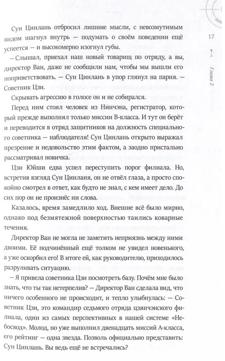 Книга Вэйфэн Цзисюй: Туман.&nbsp;Вне измерений. Книга 1 купить,NaN