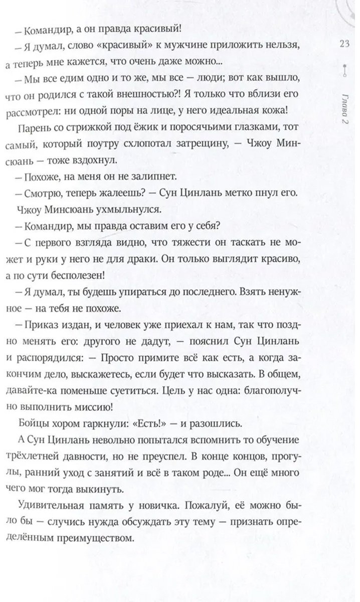 Книга Вэйфэн Цзисюй: Туман.&nbsp;Вне измерений. Книга 1 купить,NaN