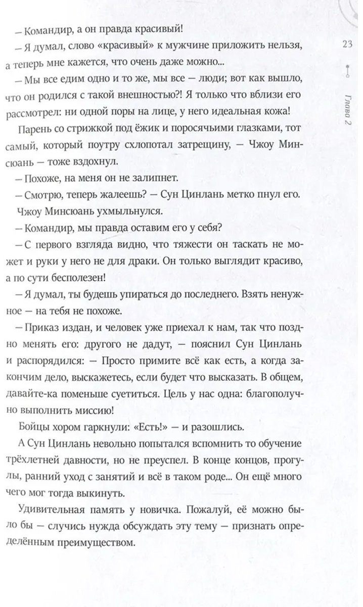 Книга Вэйфэн Цзисюй: Туман.&nbsp;Вне измерений. Книга 1 купить,NaN