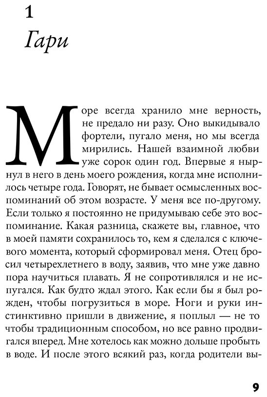 Книга Мартен-Люган А.: Последнее приключение странника купить,NaN