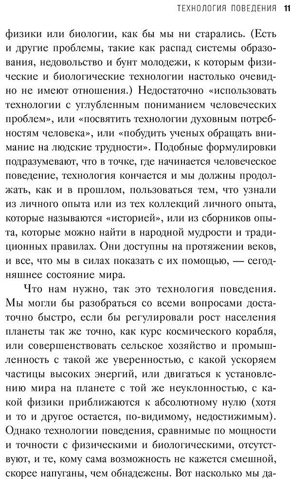 Книга Скиннер Б.: По ту сторону свободы и достоинства купить,NaN