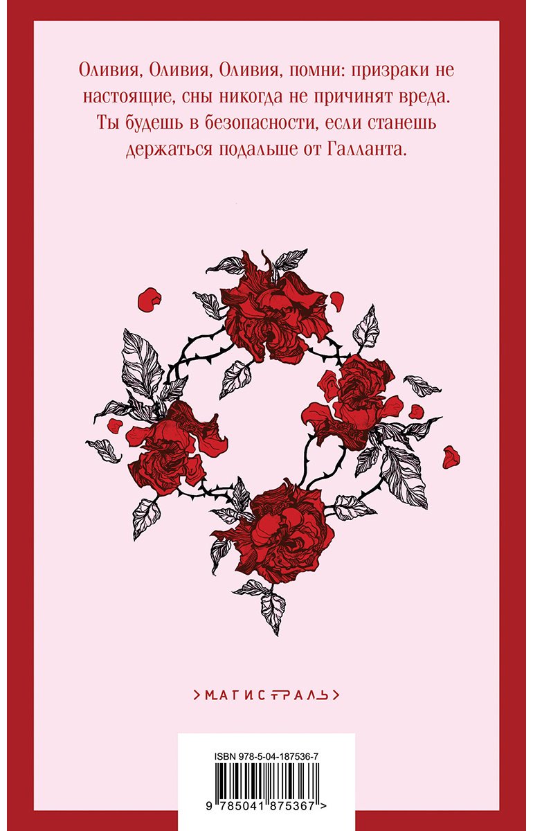 Книга Шваб В.: Галлант купить,NaN