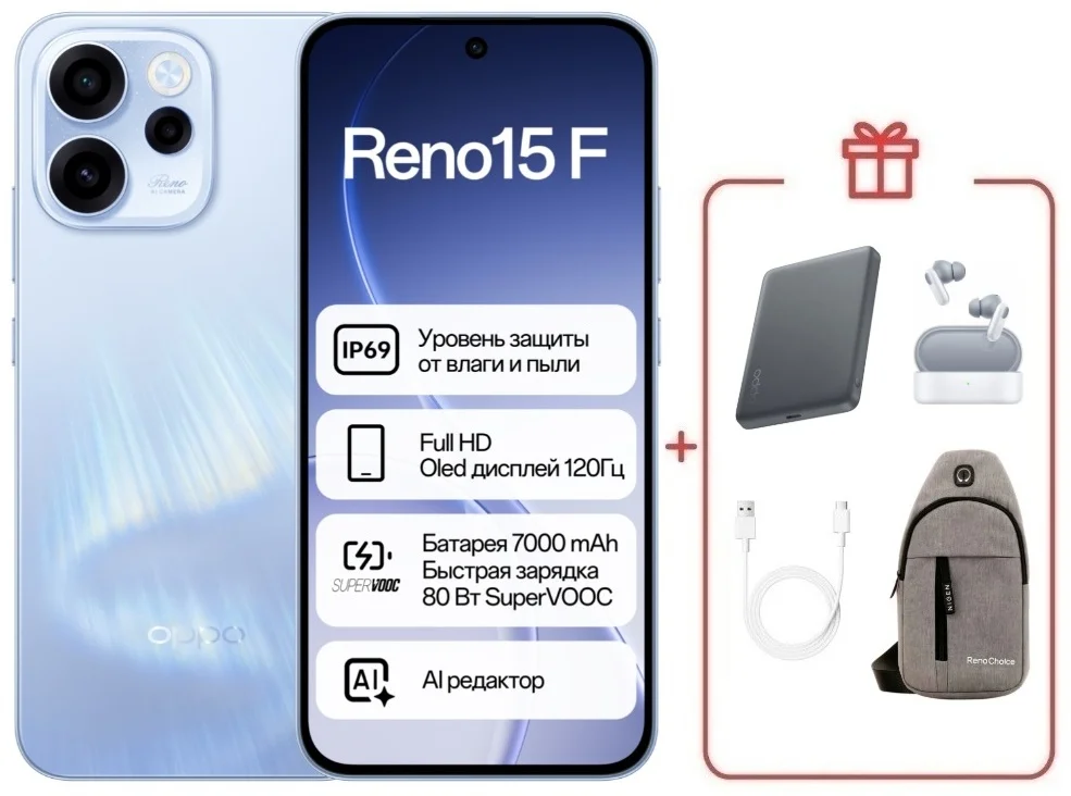 Смартфон Oppo Reno15 F 8/256 Aurora Blue + подарок купить,NaN