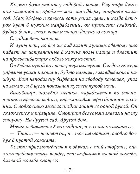 Книга Шваб В.: Галлант купить,NaN