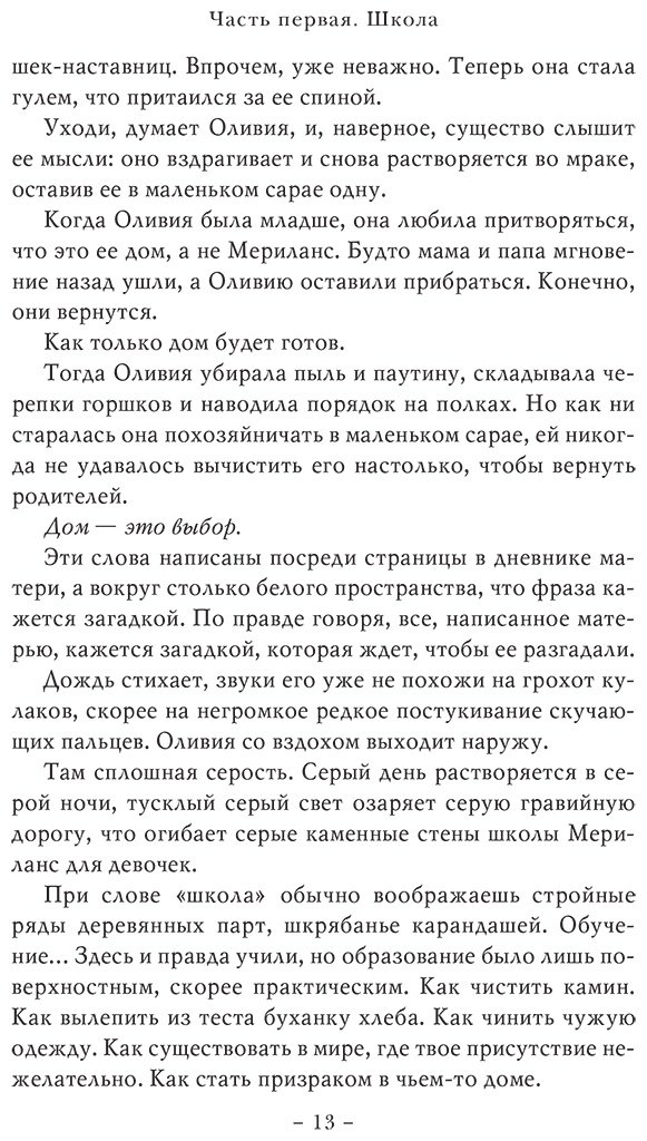 Книга Шваб В.: Галлант купить,NaN