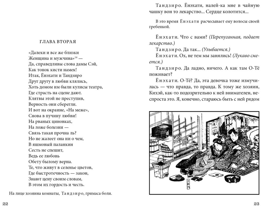 Книга Тамэнага Сюнсуй: Сливовый календарь любви купить,NaN