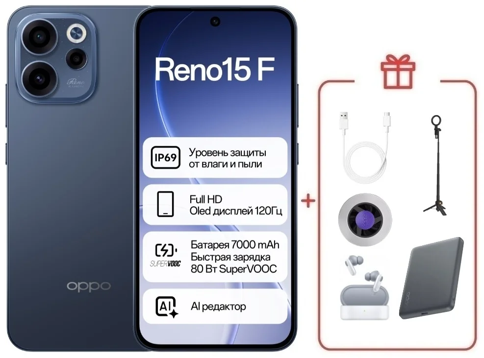 Смартфон Oppo Reno15 F 8/256 Twilight Blue + подарок купить,NaN