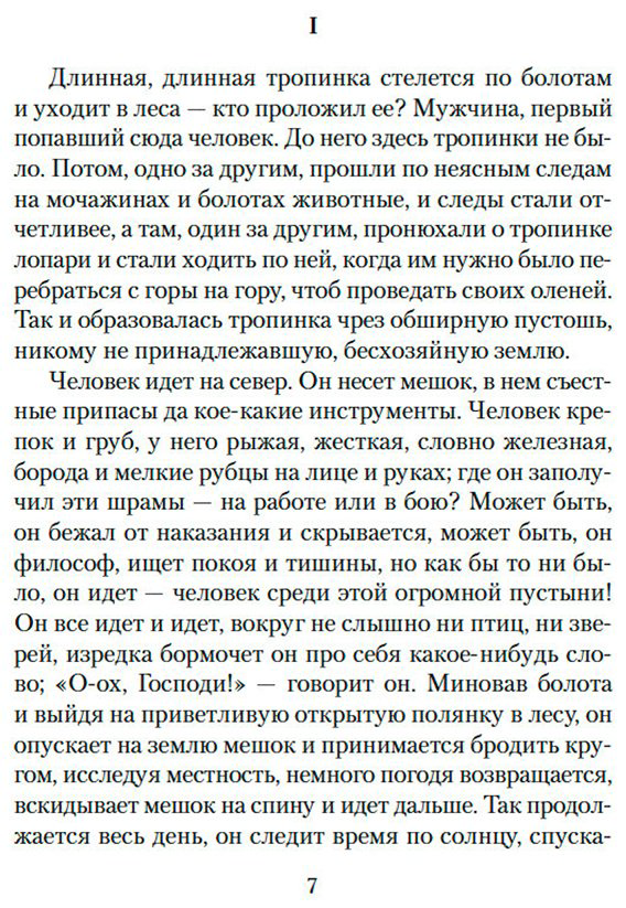 Книга Гамсун К.: Плоды земли купить,NaN