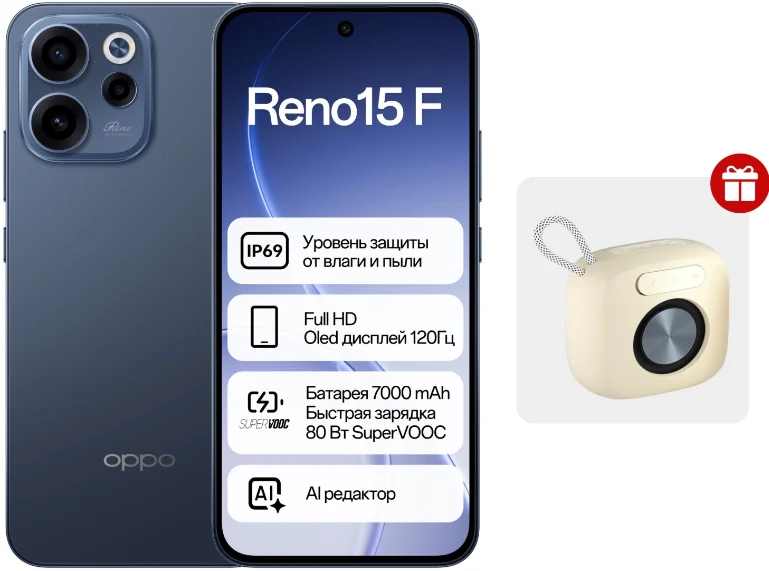 Смартфон Oppo Reno15 F 8/256 Twilight Blue + подарок купить,NaN